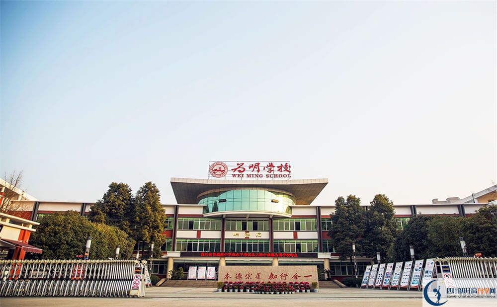 北大附中成都為明學(xué)校的升學(xué)率是多少？