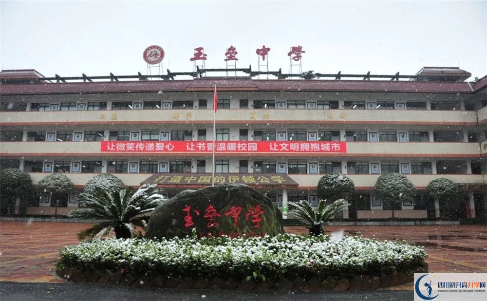 玉壘學(xué)校的學(xué)費(fèi)收費(fèi)標(biāo)準(zhǔn)是多少？