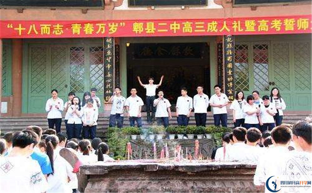 郫縣二中的學(xué)費(fèi)收費(fèi)標(biāo)準(zhǔn)是多少？