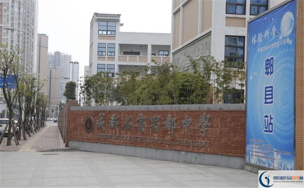 成都石室蜀都中學(xué)的升學(xué)率是多少？