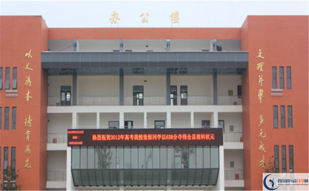 金堂中學(xué)是怎么樣的學(xué)校？   