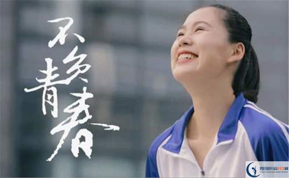 金堂實(shí)驗(yàn)中學(xué)是怎么樣的學(xué)校？