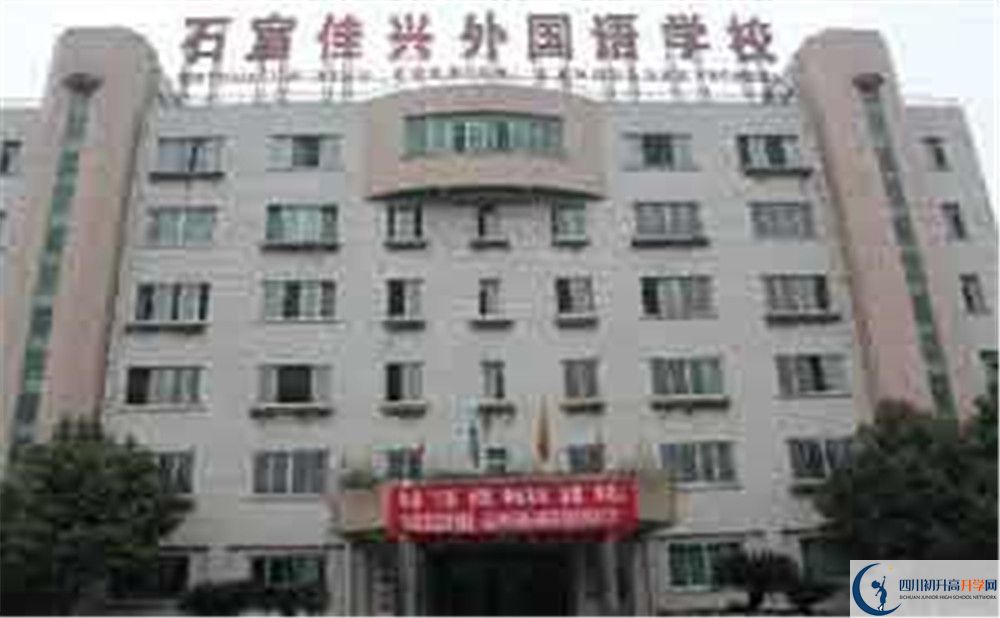 成都石室佳興外國(guó)語(yǔ)學(xué)校的初升高分?jǐn)?shù)線(xiàn)是多少？