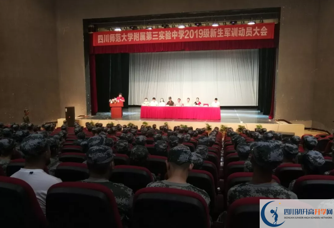 四川師范大學附屬第三實驗中學2020的分數(shù)線是多少？