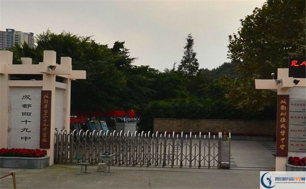 成都市第四十九中學的學費大概多少？