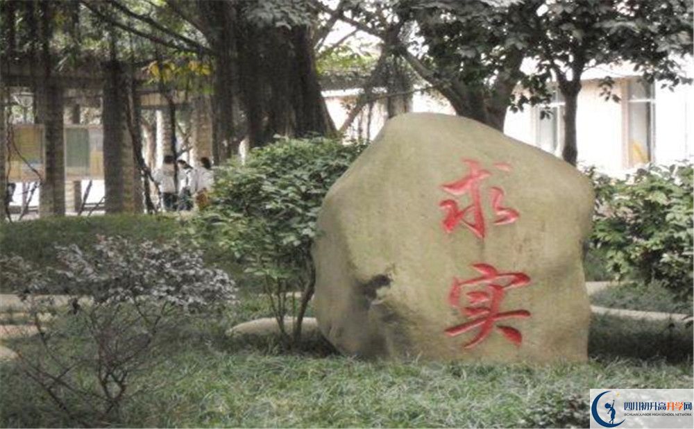 成都市第四十九中學(xué)的高中好不好？