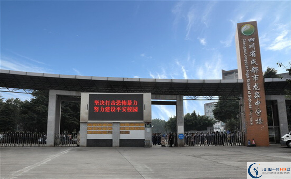 成都市龍泉中學(xué)的學(xué)費(fèi)大概是多少？