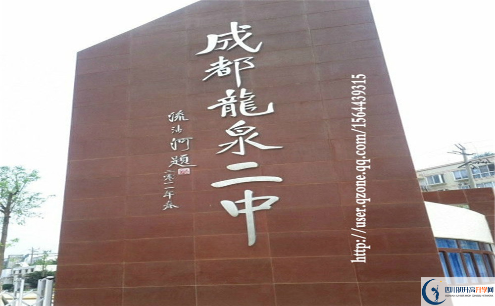龍泉二中的高中好不好？