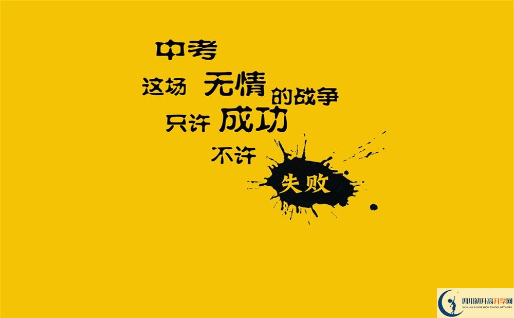 成都七中八一學校的初升高分數(shù)線是多少？