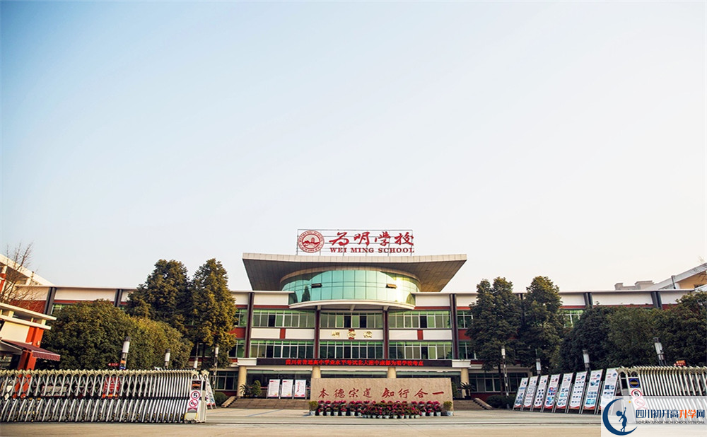 北大附中成都為明學(xué)校的學(xué)費大概是多少？