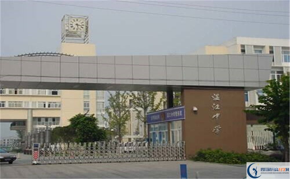 溫江中學(xué)的高中好不好？