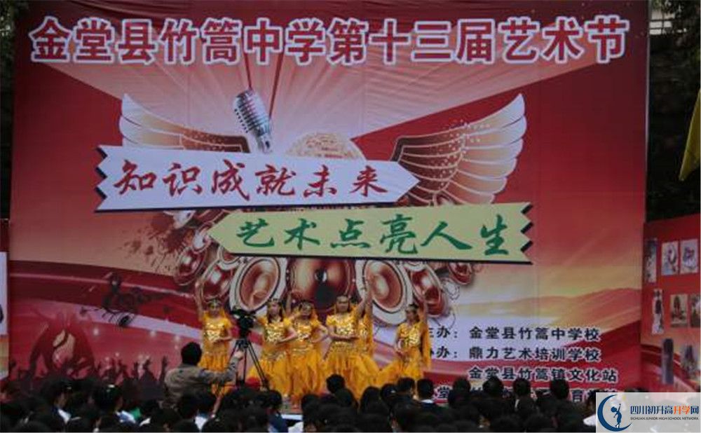 竹篙中學(xué)的學(xué)費大概是多少？