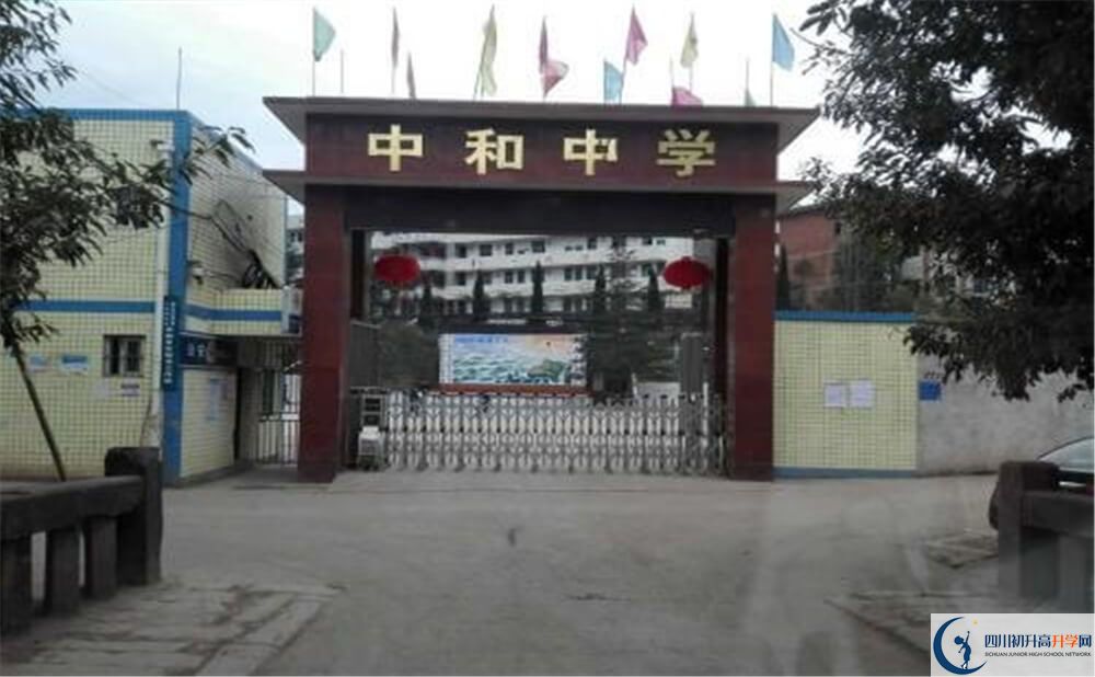 中和中學的學費大概多少錢？