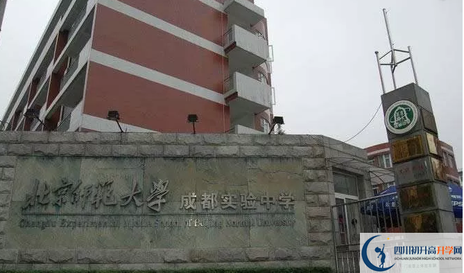 中考北師大成都實(shí)驗(yàn)中學(xué)的招生分?jǐn)?shù)線是多少？