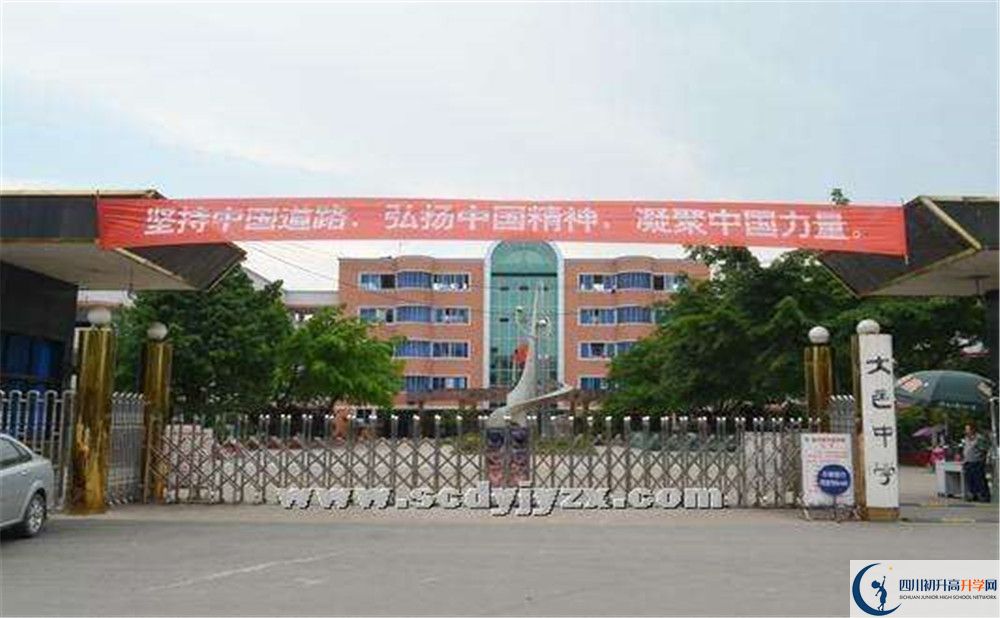 大邑中學(xué)的學(xué)費(fèi)大概是多少？