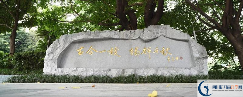 成都石室中學(xué)一年的學(xué)費(fèi)是多少？