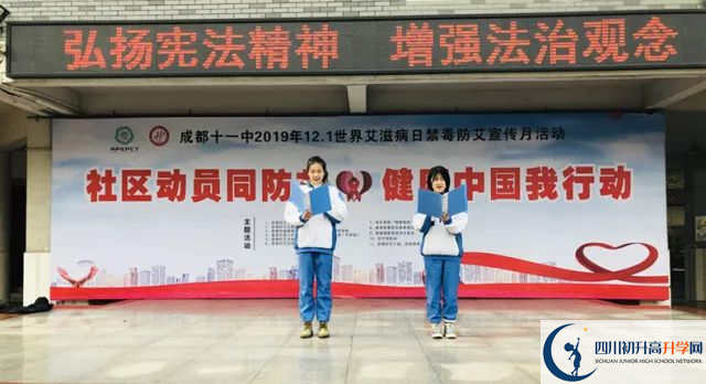 成都十一中一年的學(xué)費(fèi)是多少？