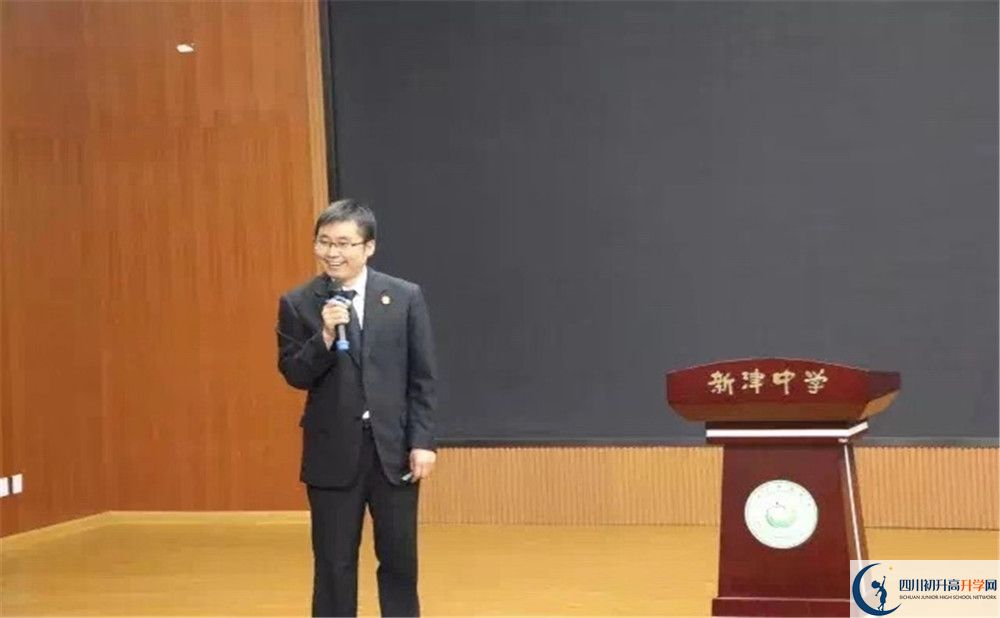 新津中學(xué)的學(xué)費(fèi)大概是多少？