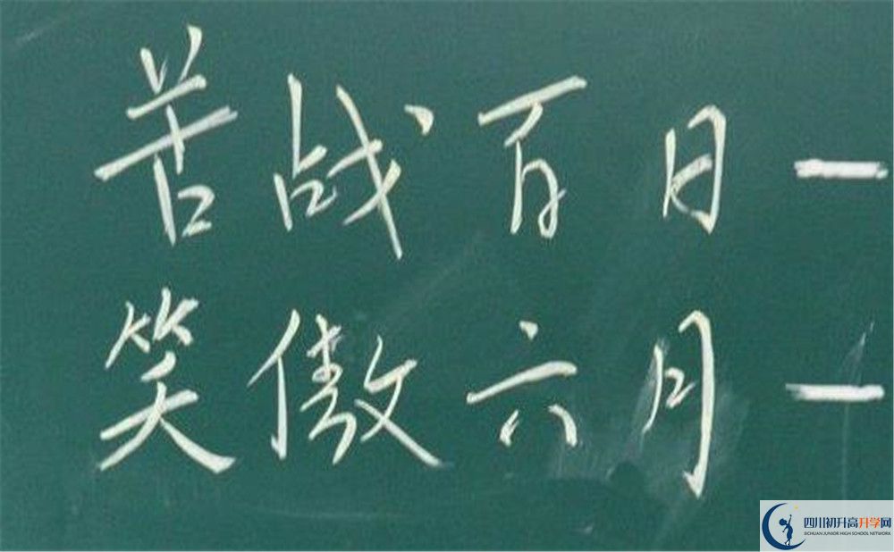 成都大學(xué)附屬中學(xué)一年的學(xué)費(fèi)是多少？