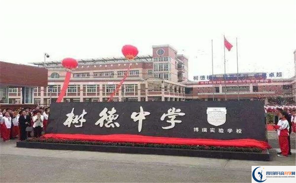 中考樹德博瑞實驗學(xué)校的招生分數(shù)線是多少分？
