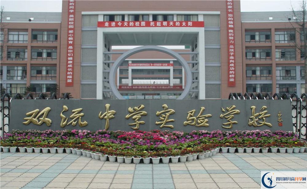 雙流中學(xué)實驗學(xué)校的招生分數(shù)線是多少？