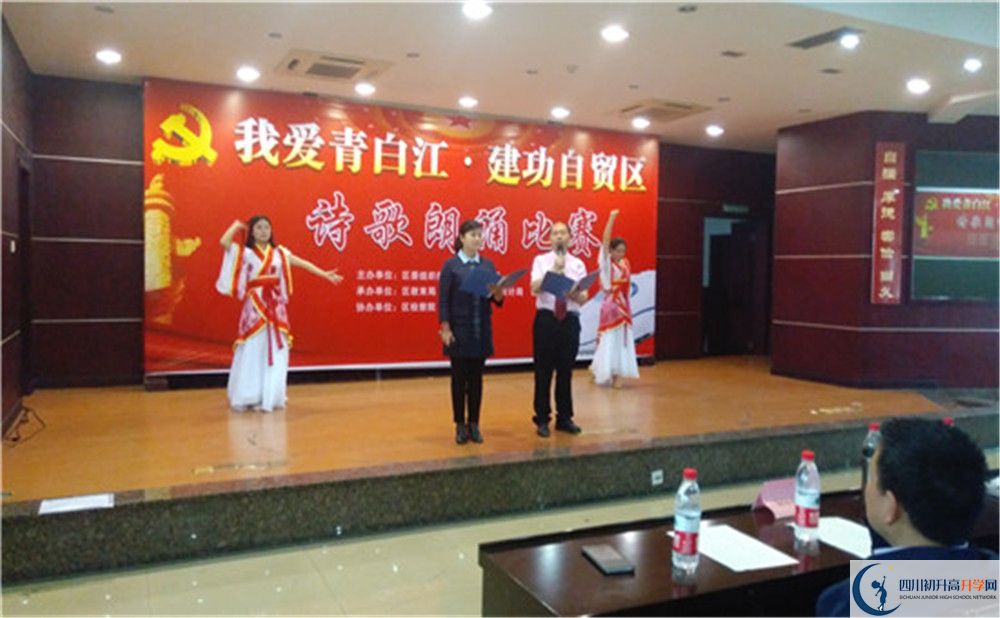 青白江中學(xué)的老師好不好？
