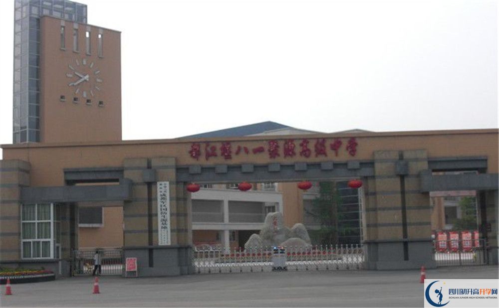 八一聚源高級(jí)中學(xué)的老師好不好？