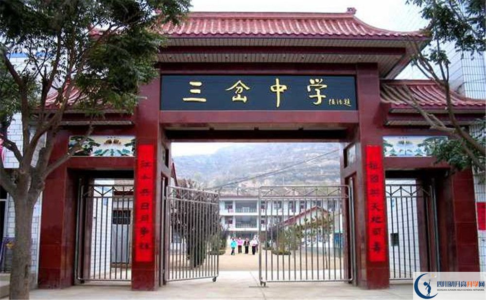 三岔中學(xué)一年的學(xué)費(fèi)是多少？