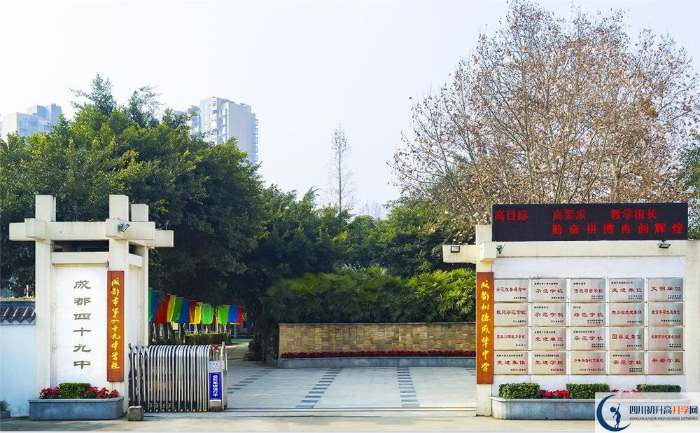 上成都市第四十九中學(xué)的分?jǐn)?shù)線是多少分？