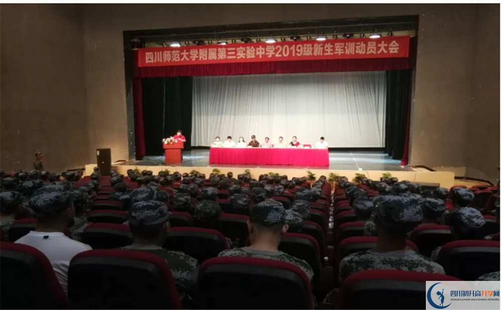 中考四川師范大學(xué)附屬第三實(shí)驗(yàn)中學(xué)招生分?jǐn)?shù)線是多少？