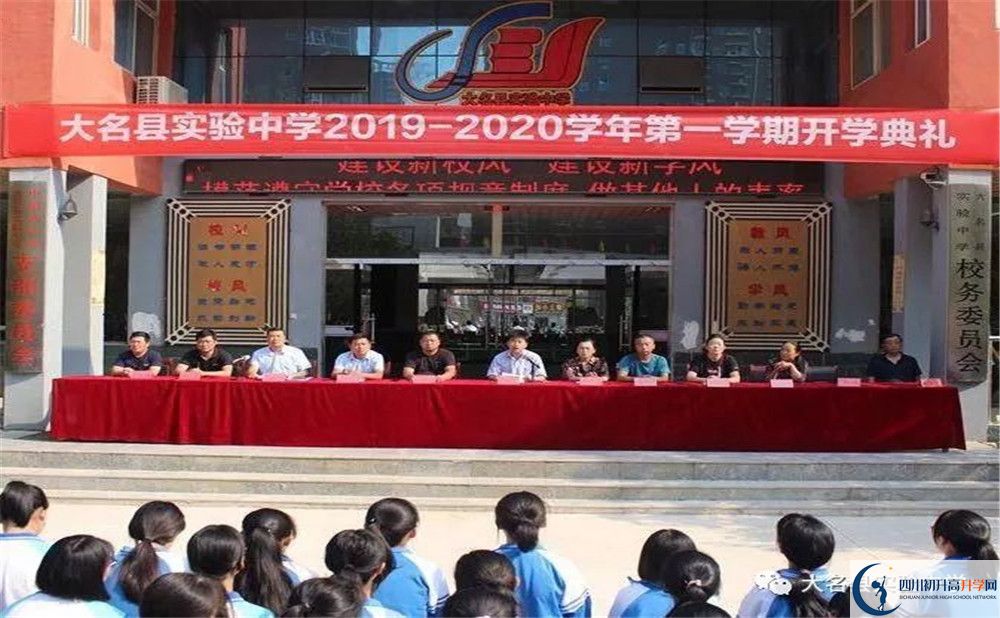 中考大邑縣實(shí)驗(yàn)中學(xué)招生分?jǐn)?shù)線是多少？