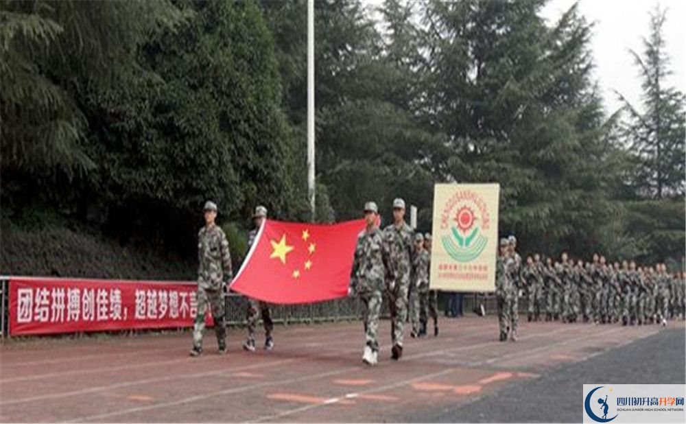 成都三十六中一學(xué)期的學(xué)費(fèi)是多少？