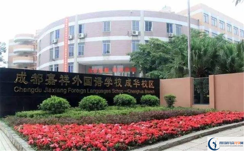 成都嘉祥外國語學(xué)校的高中住宿好不好？