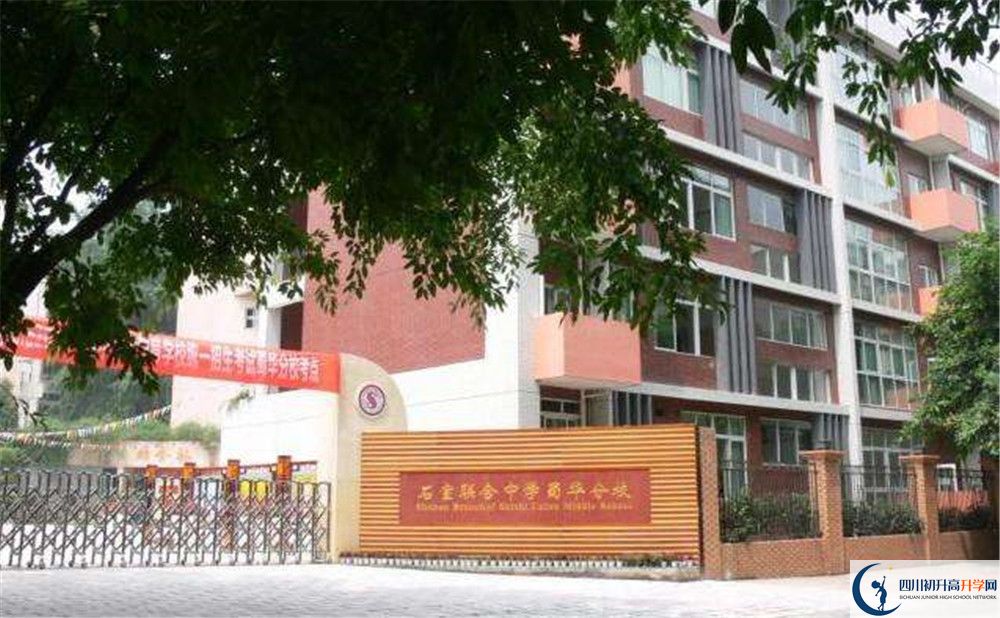 成都市石室聯(lián)中蜀華分校一學(xué)期的學(xué)費是多少？