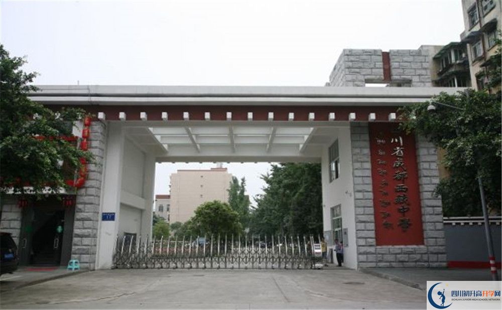 上成都西藏中學(xué)的分數(shù)線是多少？
