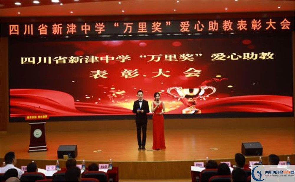 中考新津中學招生分數(shù)線是多少？