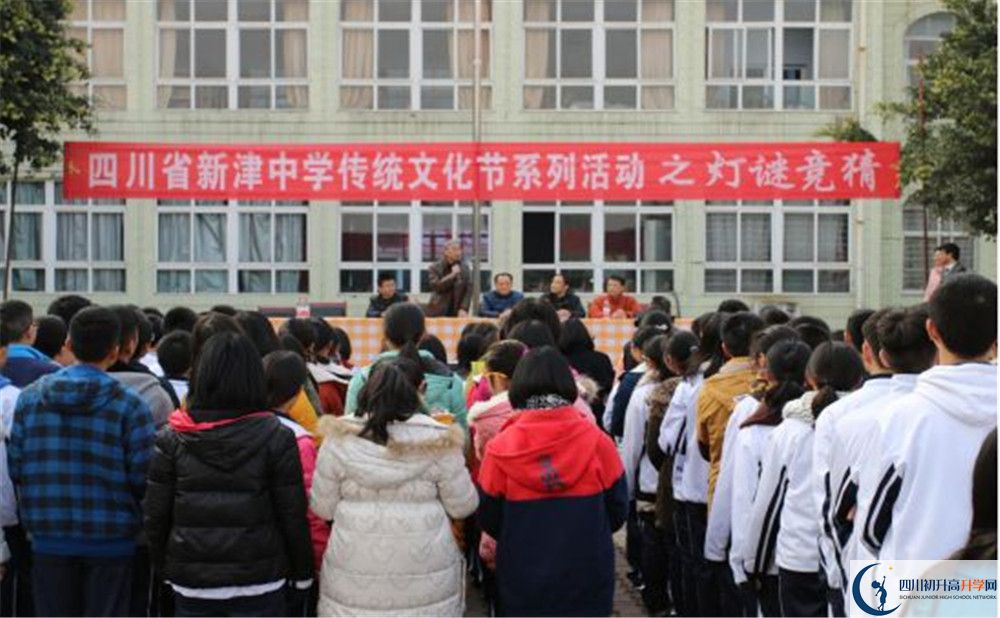 新津中學(xué)一年的學(xué)費(fèi)是多少？