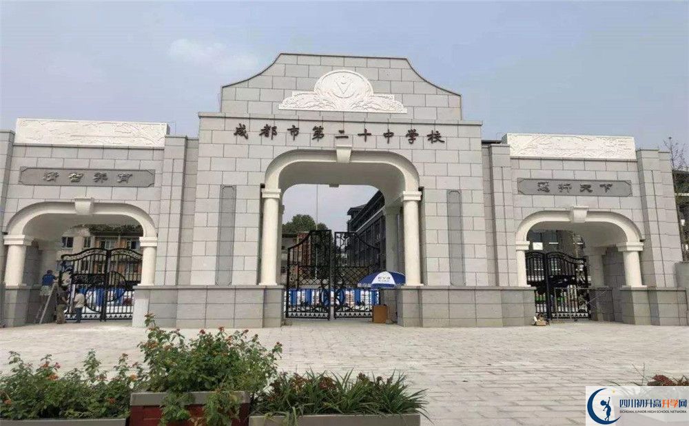 成都二十中一學(xué)期的學(xué)費(fèi)是多少？