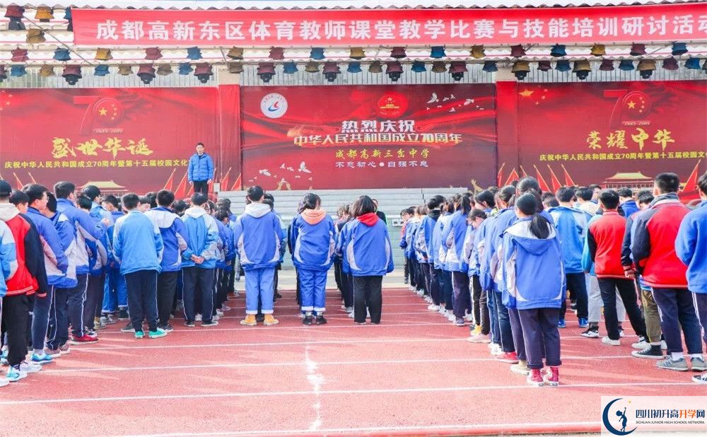 三岔中學(xué)一學(xué)期的學(xué)費(fèi)是多少？