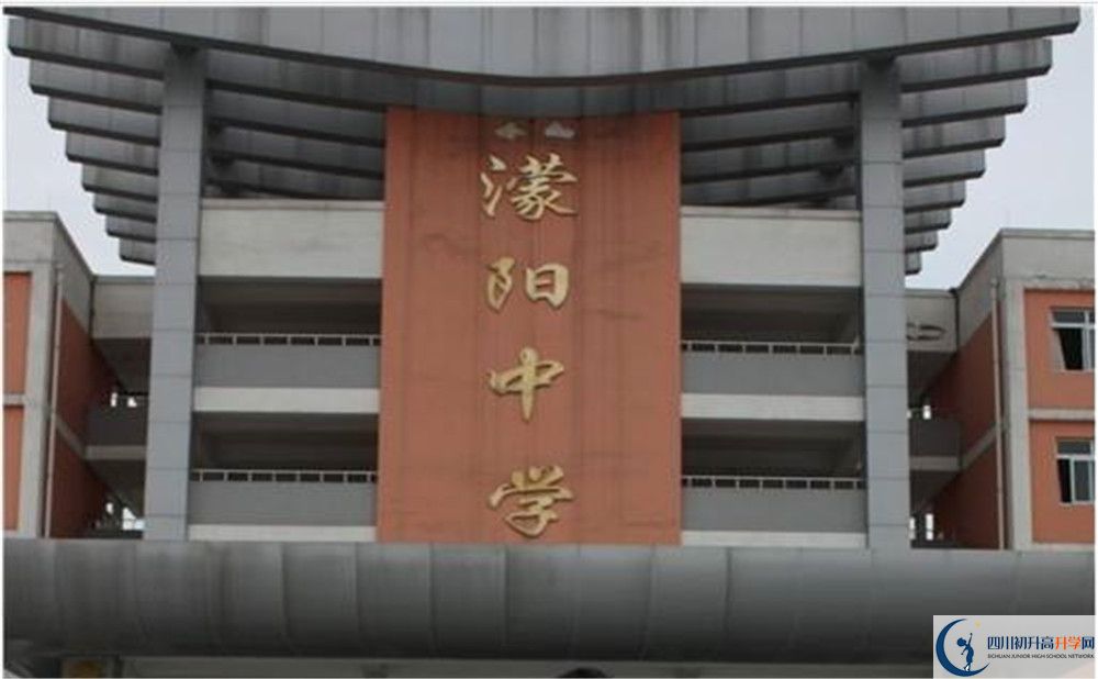 濛陽中學(xué)一學(xué)期的學(xué)費是多少？