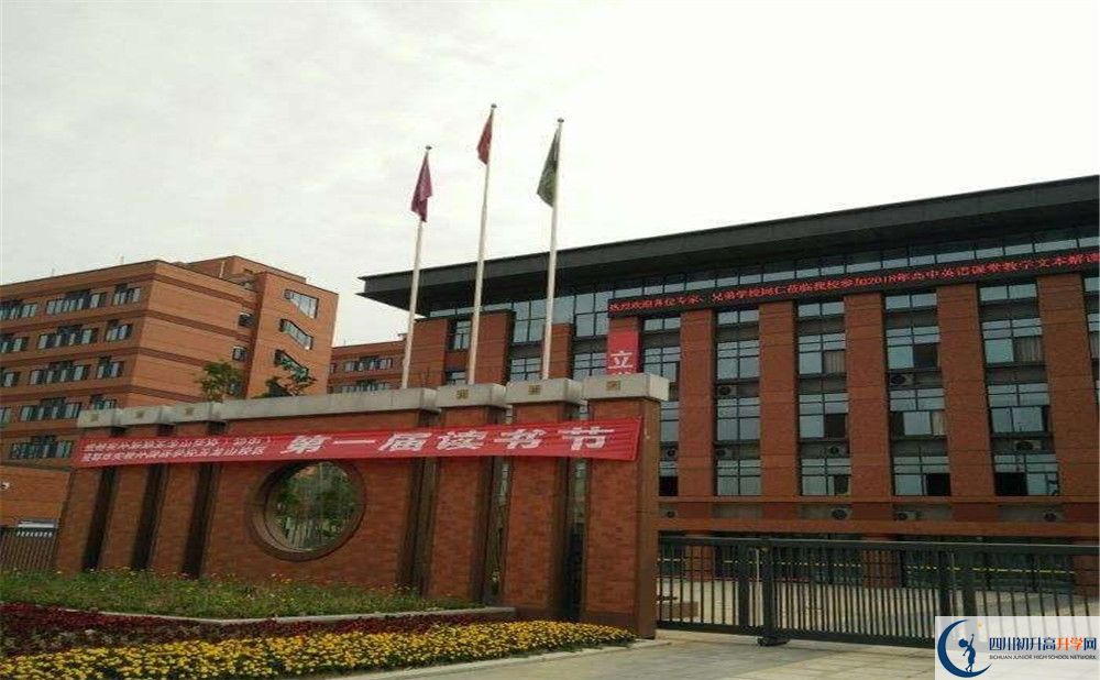 上成都實(shí)外新都五龍山學(xué)校的招生分?jǐn)?shù)線是多少？