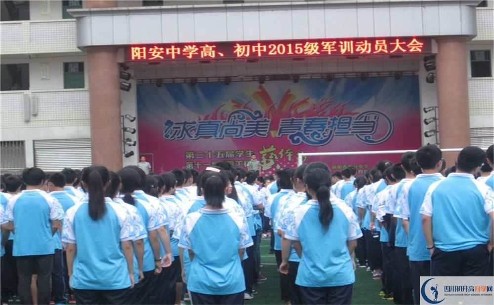 陽安中學的高中住宿怎么樣？