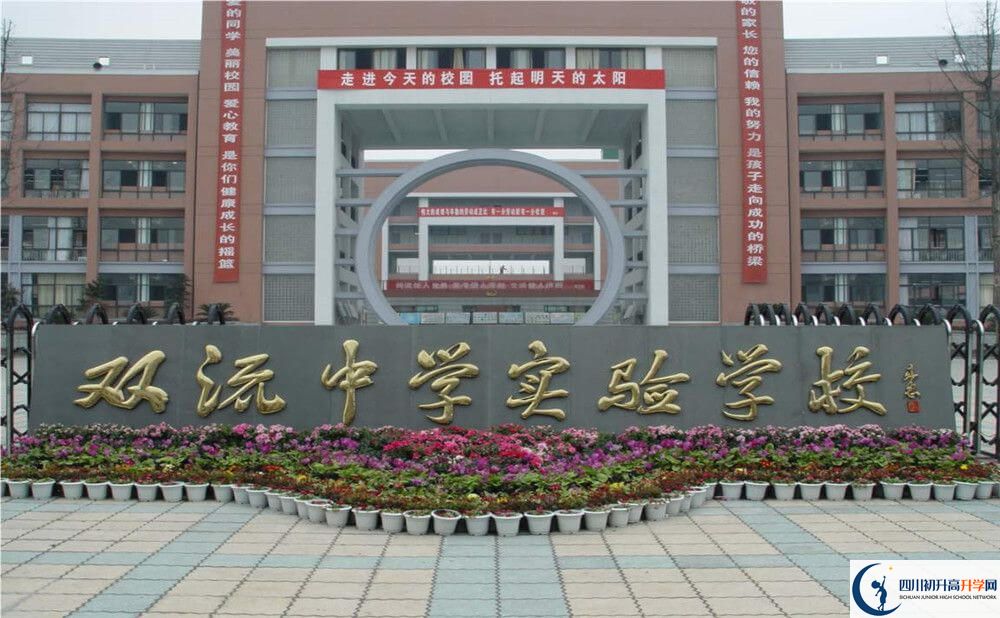 雙流中學(xué)實(shí)驗學(xué)校一學(xué)期的學(xué)費(fèi)是多少錢？