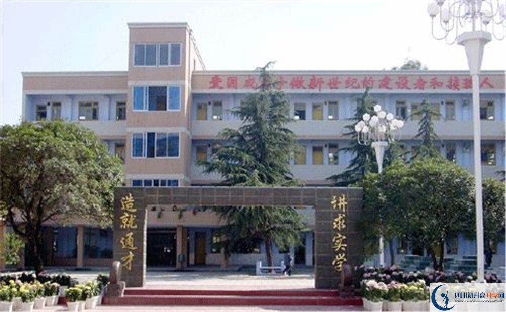 新都二中的高中住宿好不好？