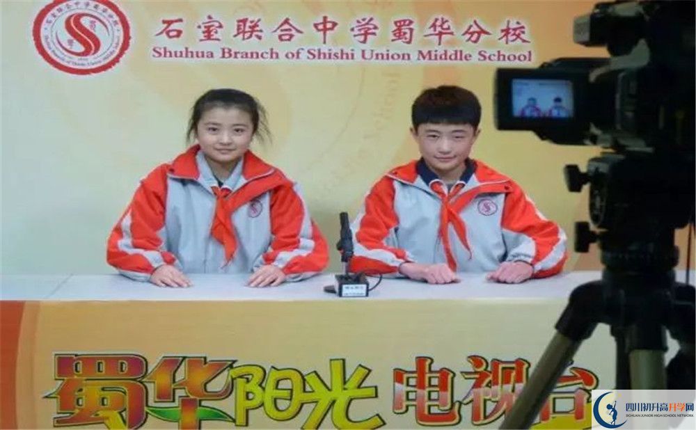 考成都市石室聯(lián)中蜀華分校的分數(shù)線是多少？