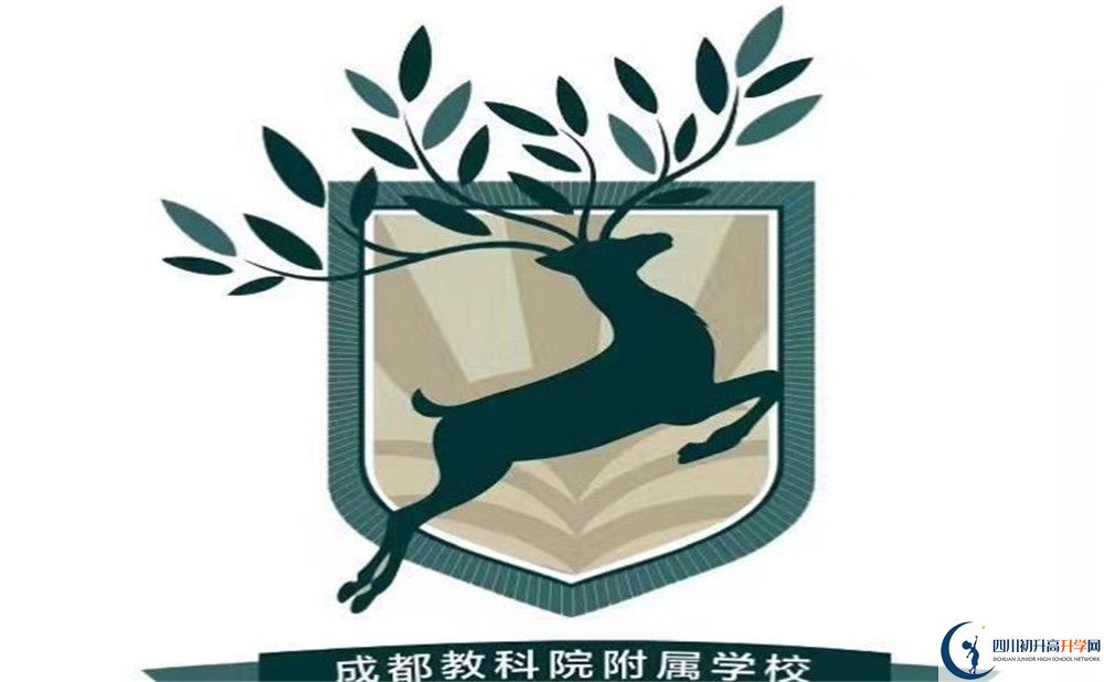 考成都教科院附屬學(xué)校的分?jǐn)?shù)線(xiàn)是多少？
