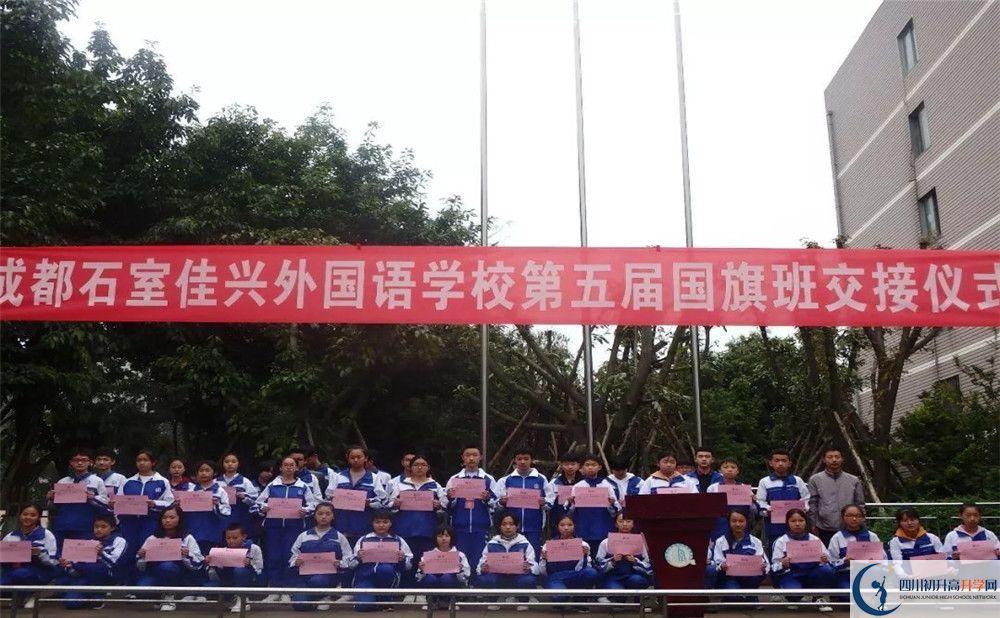 成都石室佳興外國語學(xué)校的宿舍好不好？