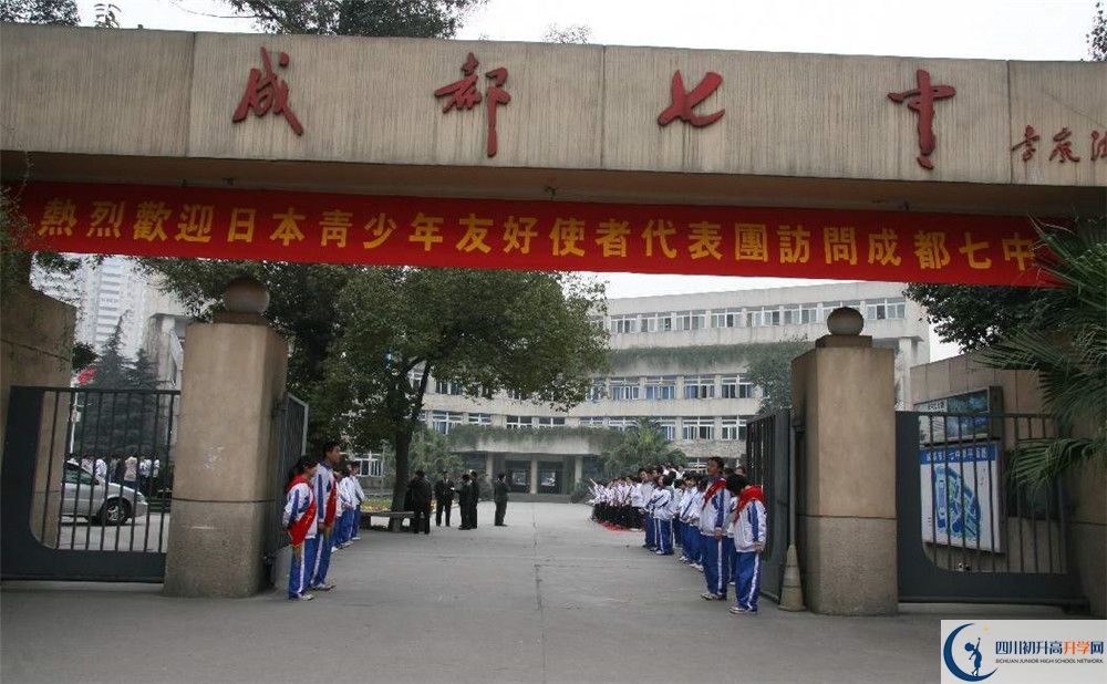 考成都七中的分?jǐn)?shù)線是多少？
