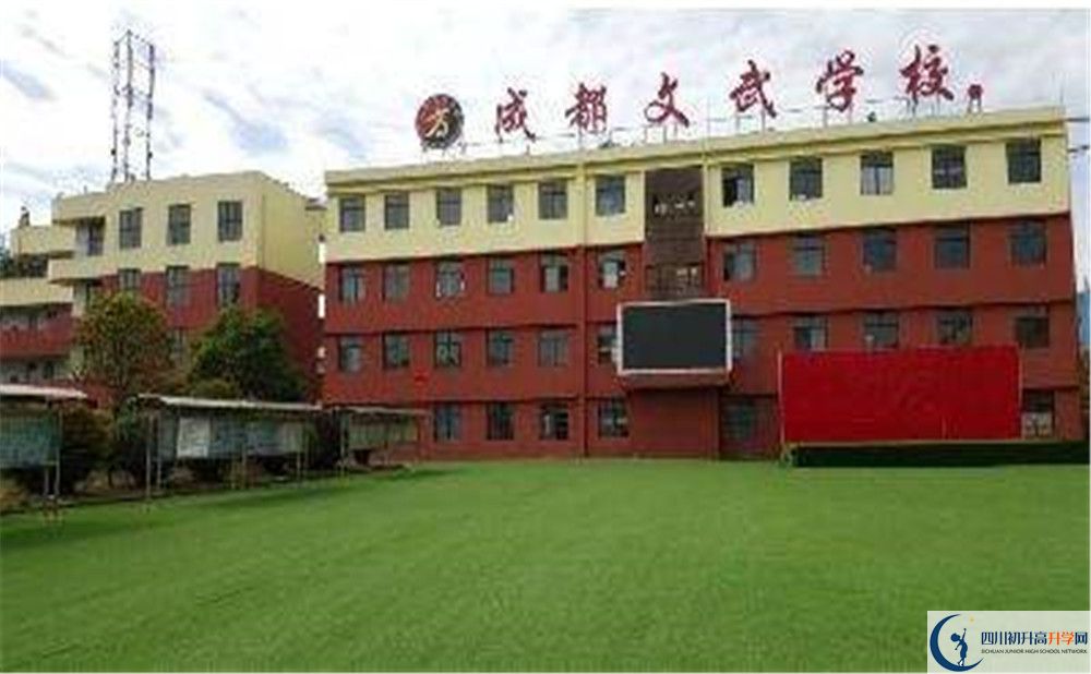 成都文武學校的宿舍好不好？