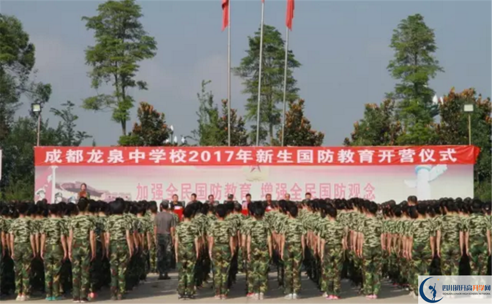成都市龍泉中學的宿舍好不好？